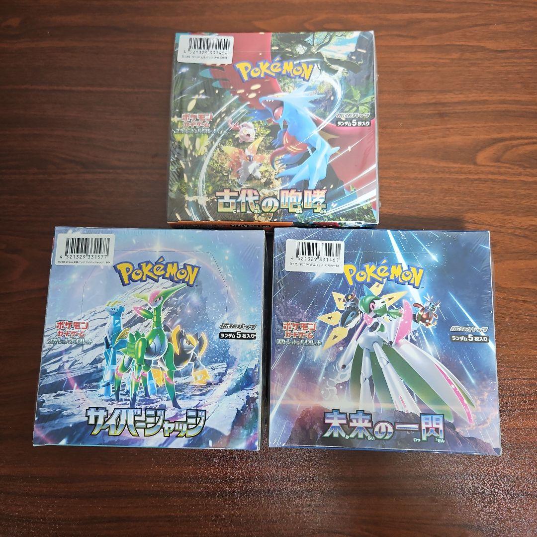 【シュリンク付き】 ポケモンカード BOX まとめ売り