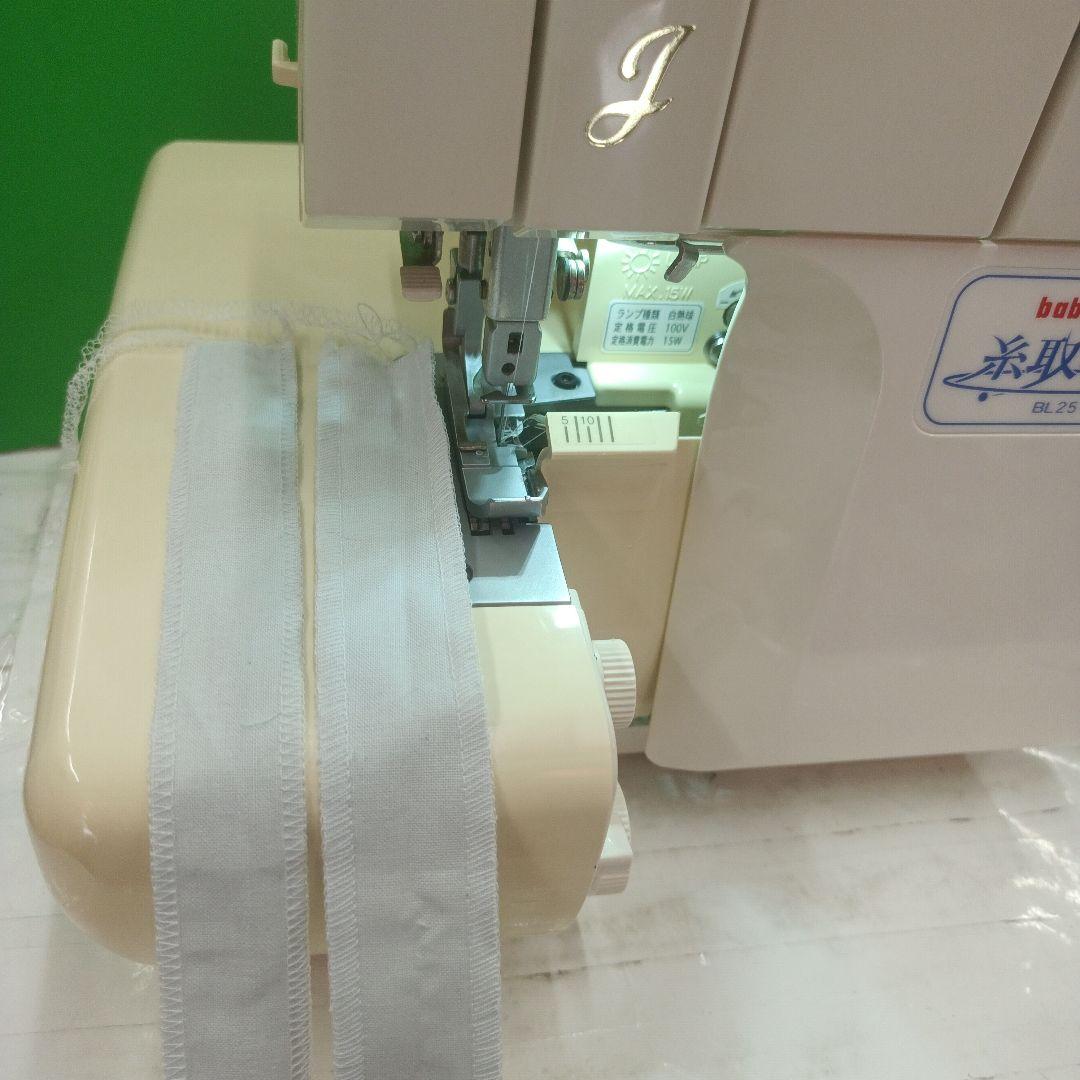 babylock糸取物語BL251型1本針3本糸ロックミシン
