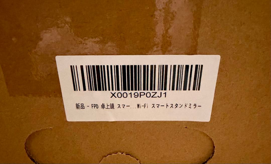 FPD スマート 卓上 鏡 ライト付き 女優ミラー AI 肌診断 ARメイク