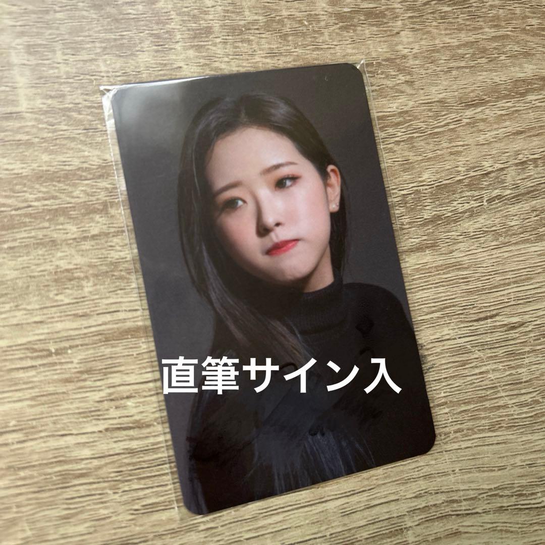 loossemble LOONA x xスクラッチ　ヘジュ　直筆　サイン　トレカ