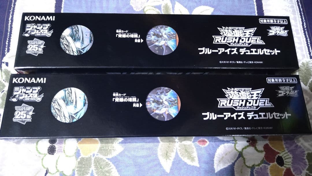遊戯王ラッシュデュエル ブルーアイズ デュエルセット ジャンプフェスタ