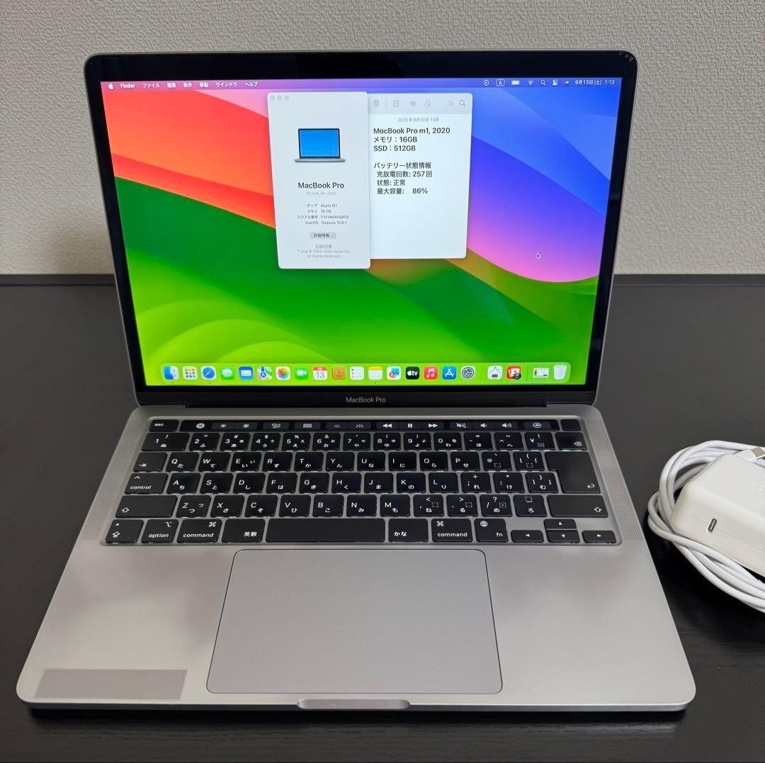 MacBook Pro M1 16GB 512GB 充放電257 バッテリ86%