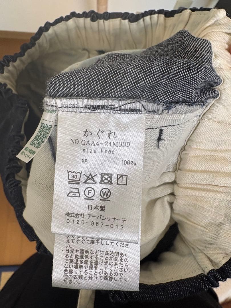 かぐれ　デニムクロップドパンツ