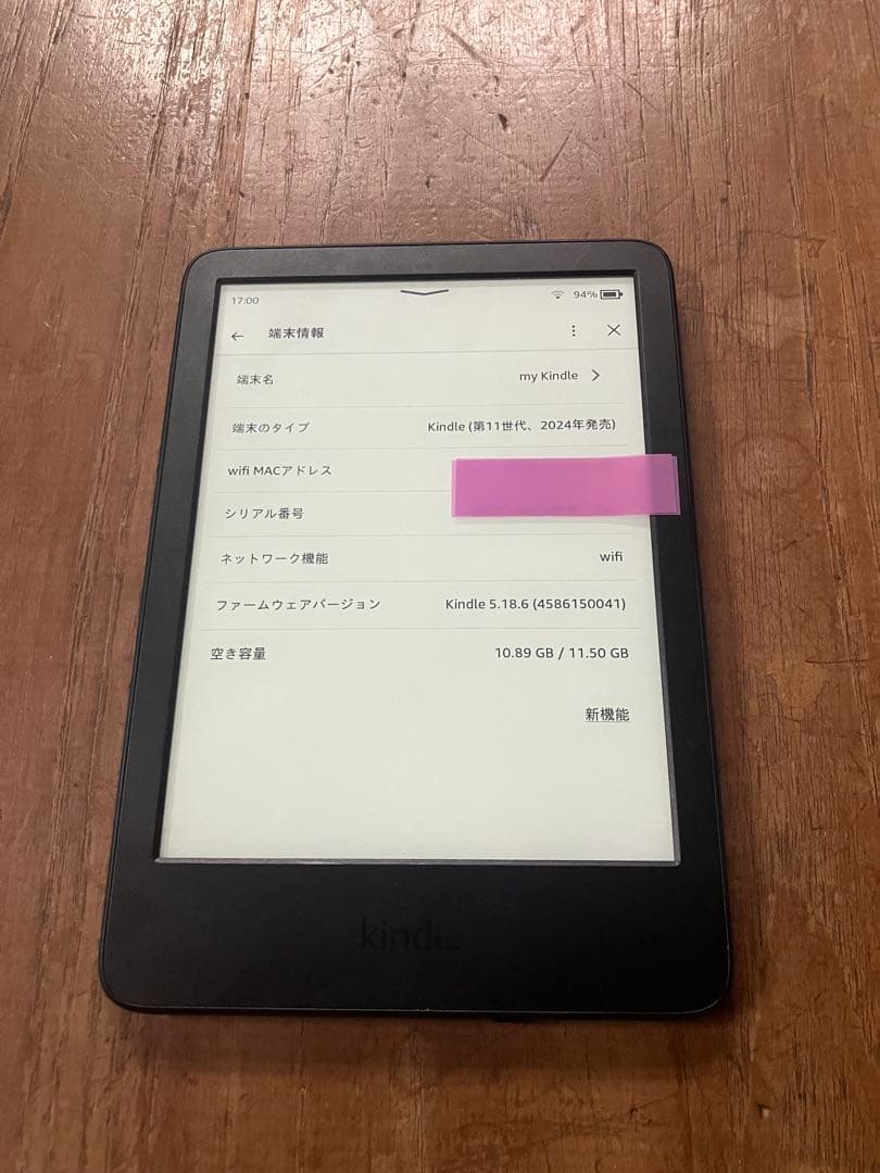 Amazon Kindle (第11世代2024年発売) 本体　タイプCケーブル