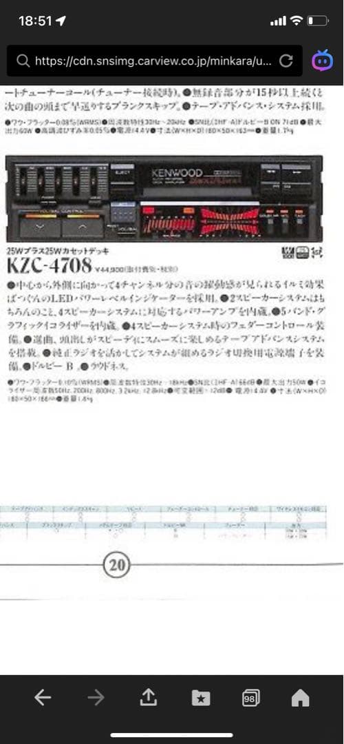 カセットカーオーディオ