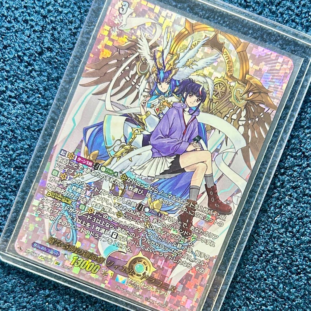 ヴァンガード/武奏烈華/DSR/聖なる時の運命者 リィエル＝ドラコニス