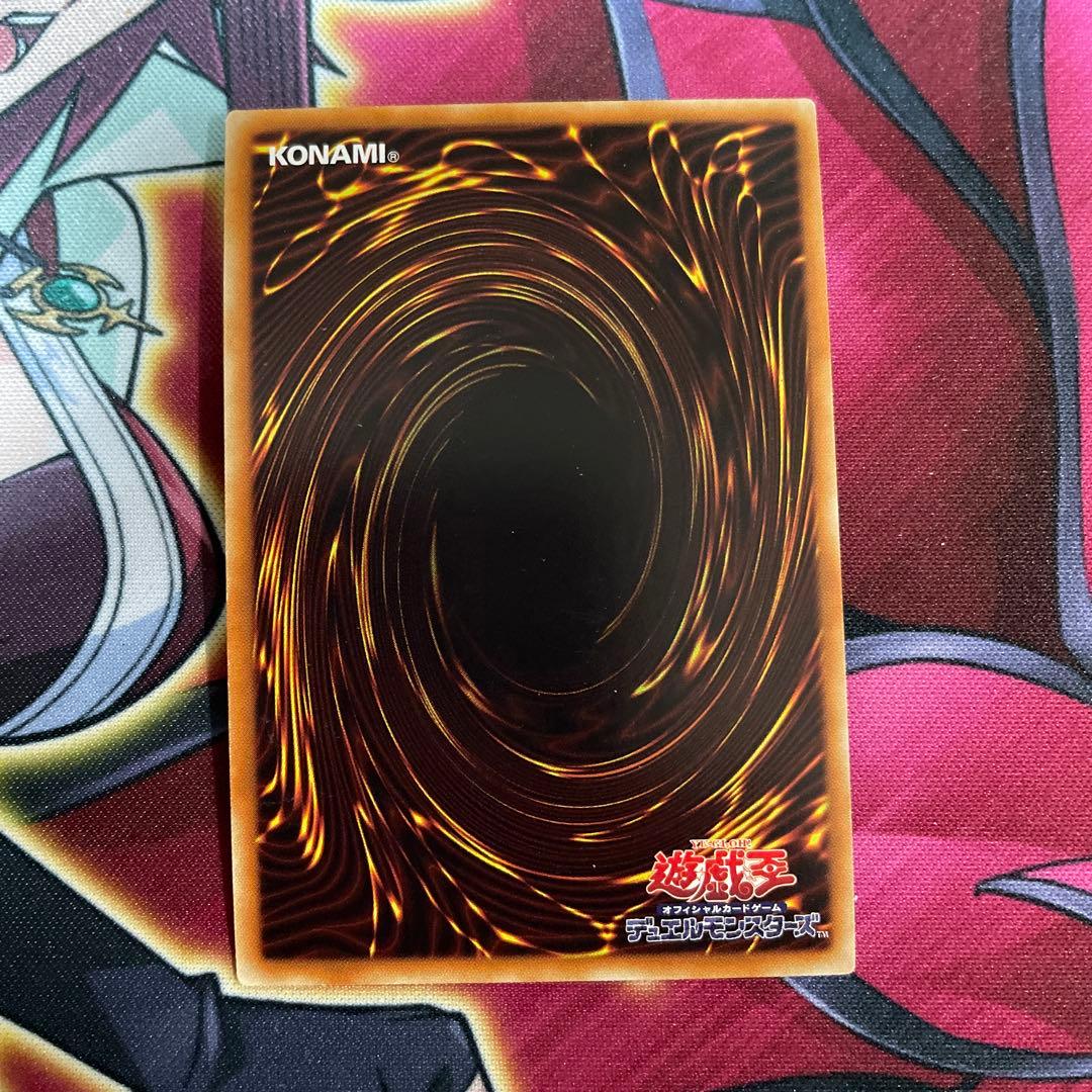 遊戯王　天球の聖刻印　⑤