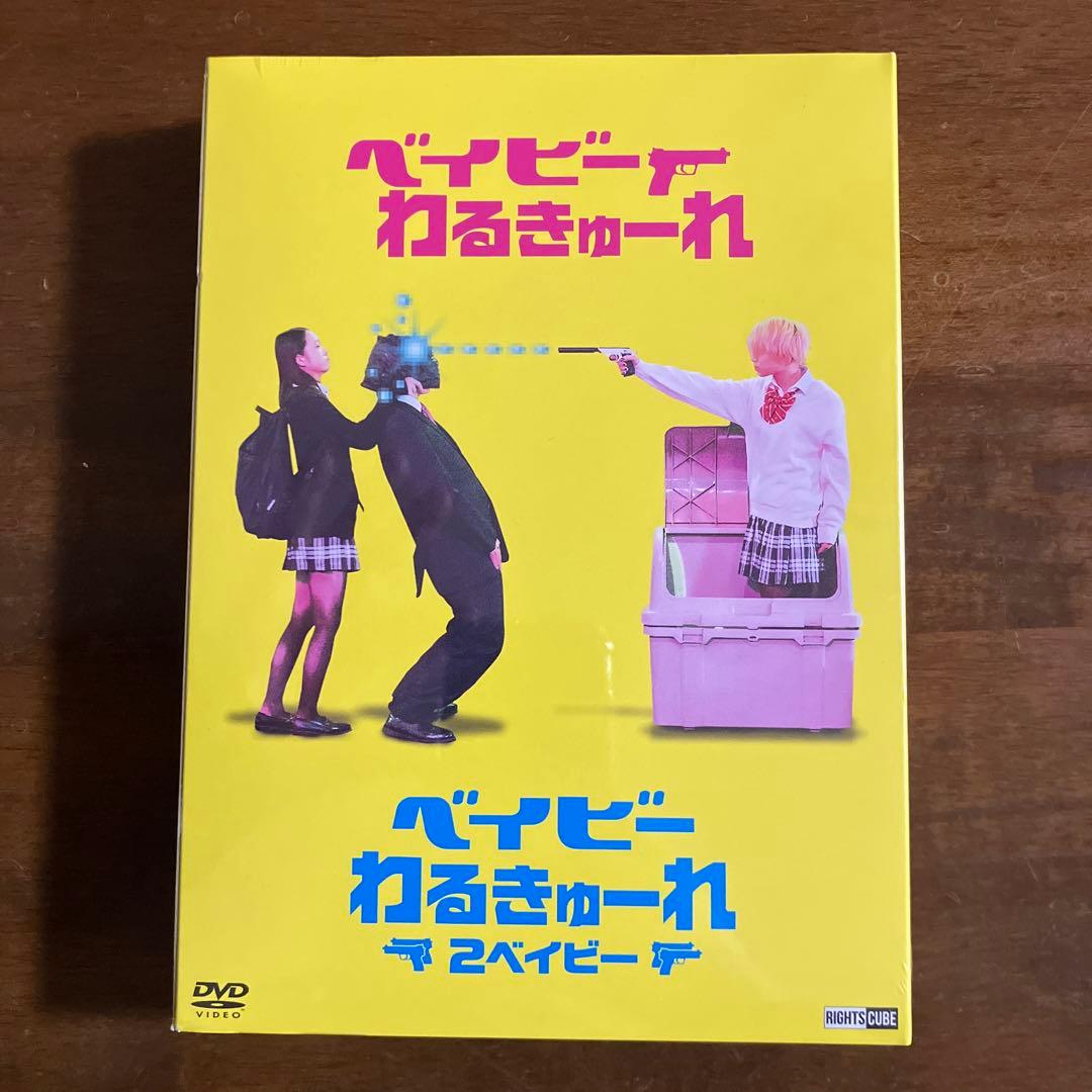 ベイビ―わるきゅーれ　ツインパック DVD