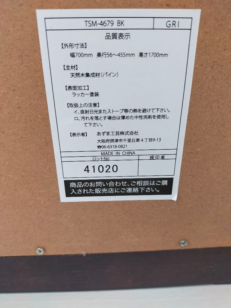 全身鏡(立て掛け)　大型