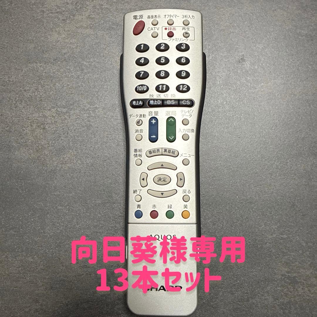 SHARP AQUOS テレビ用リモコン　RRMCGA716WJSA
