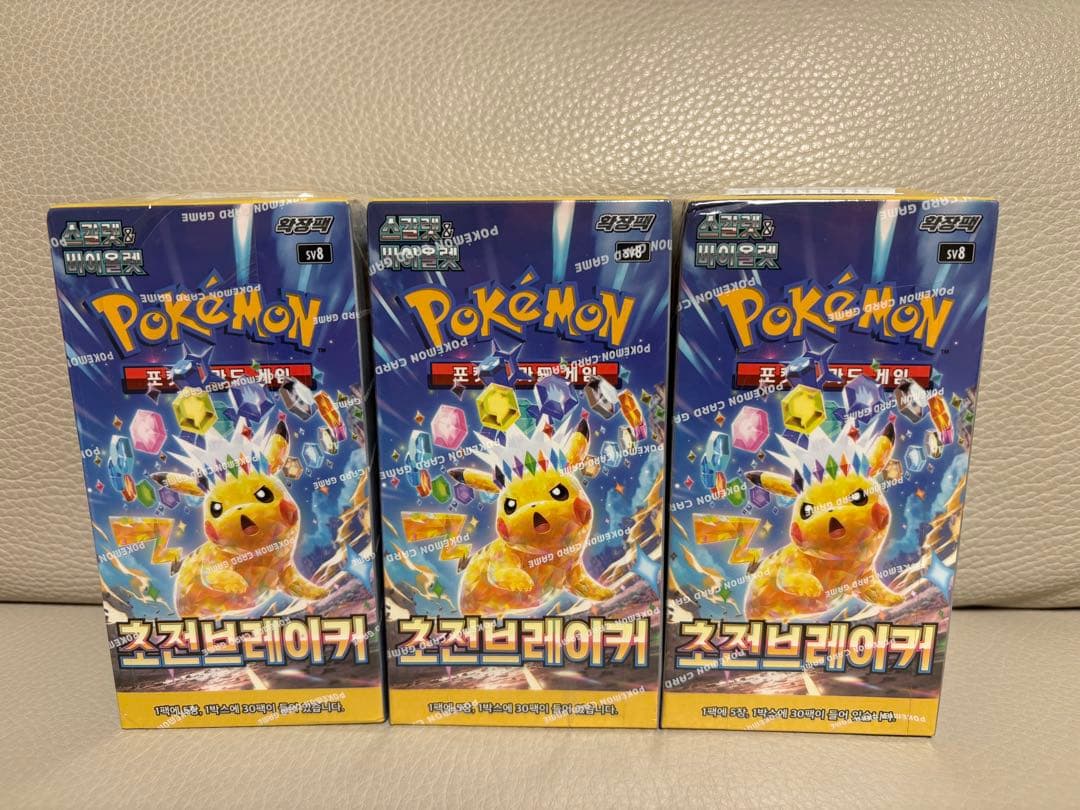 ポケモンカードゲーム 超電ブレイカー シュリンク付き 3BOX