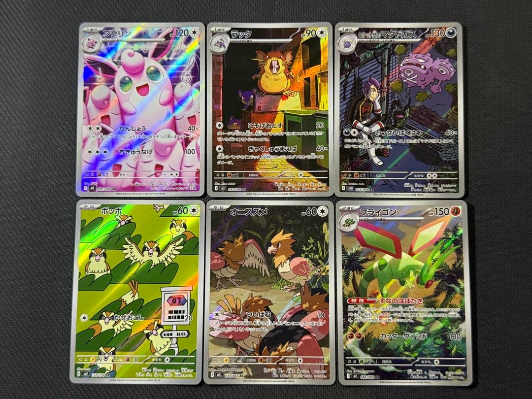 ポケモンカード AR45枚セット まとめ売り