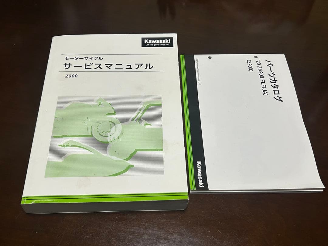 Kawasaki Z900サービスマニュアル ZR900F