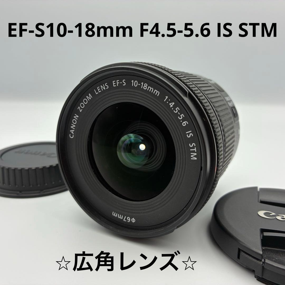 ★美品★ Canon EF-S10-18mm F4.5-5.6 IS STM