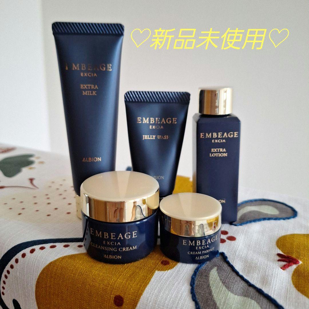 ♡ALBION EMBEAGE EXCIA♡トライアルセット2セット