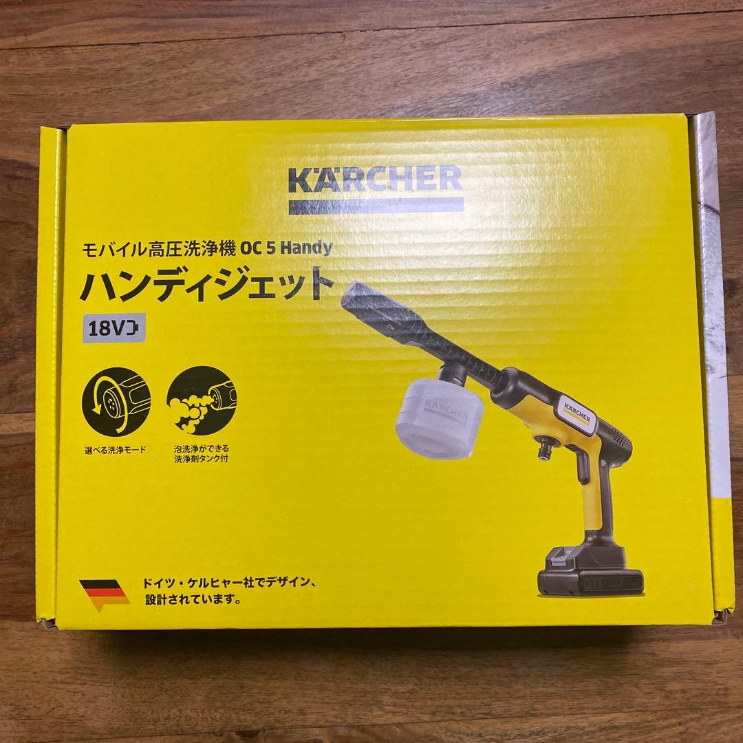 KARCHER OC 5 Handy 高圧洗浄機本体