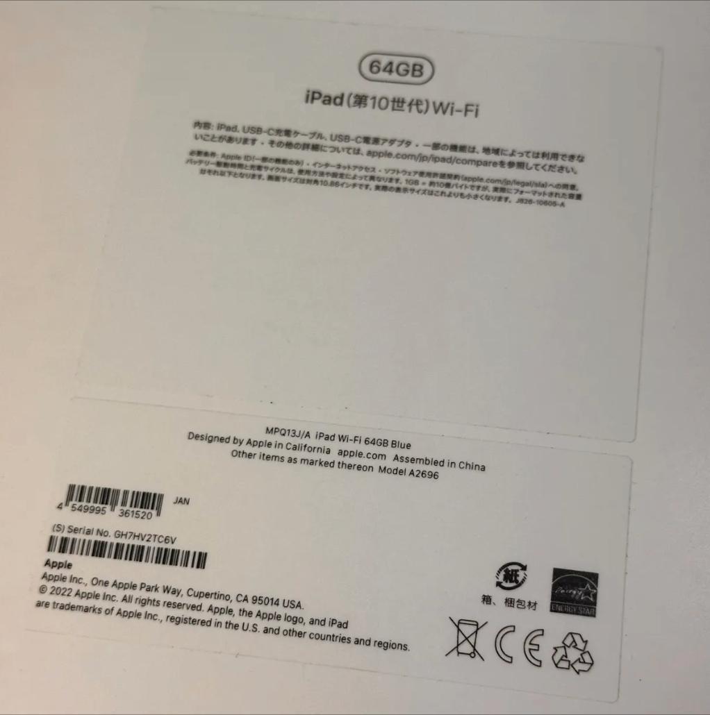 【新品未開封】 iPad 10.9インチ 64GB MPQ13J/A 2TC6V