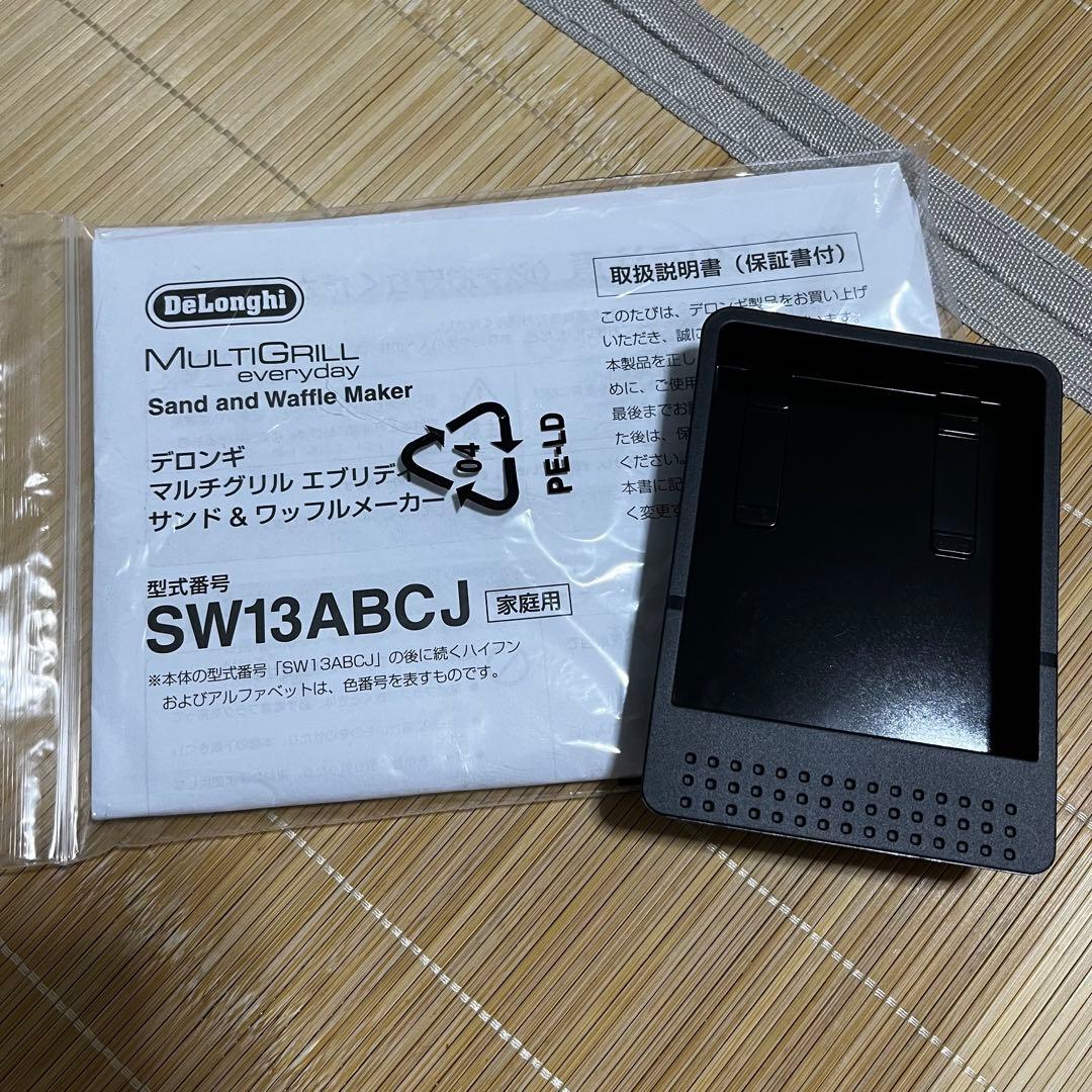 そん様用　DeLonghi Multigrill ワッフル・ホットサンドメーカー