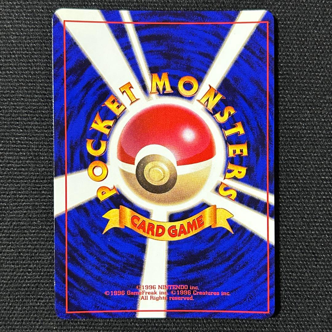 ポケモン リザードン 旧裏 第1弾拡張パック かえんリザードン