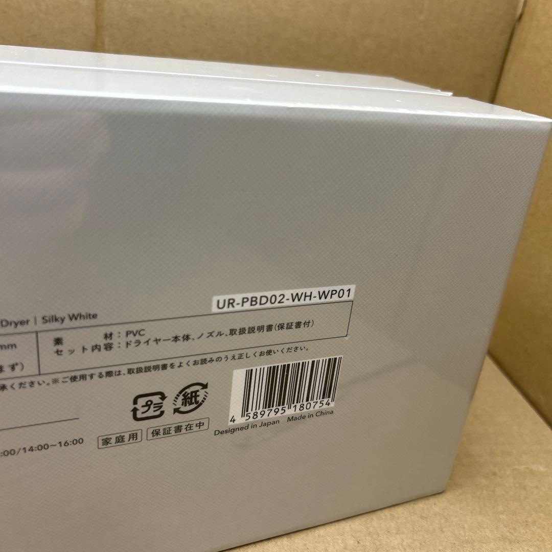 Ur.Salon プレミアムビューティードライヤー 02 ホワイト