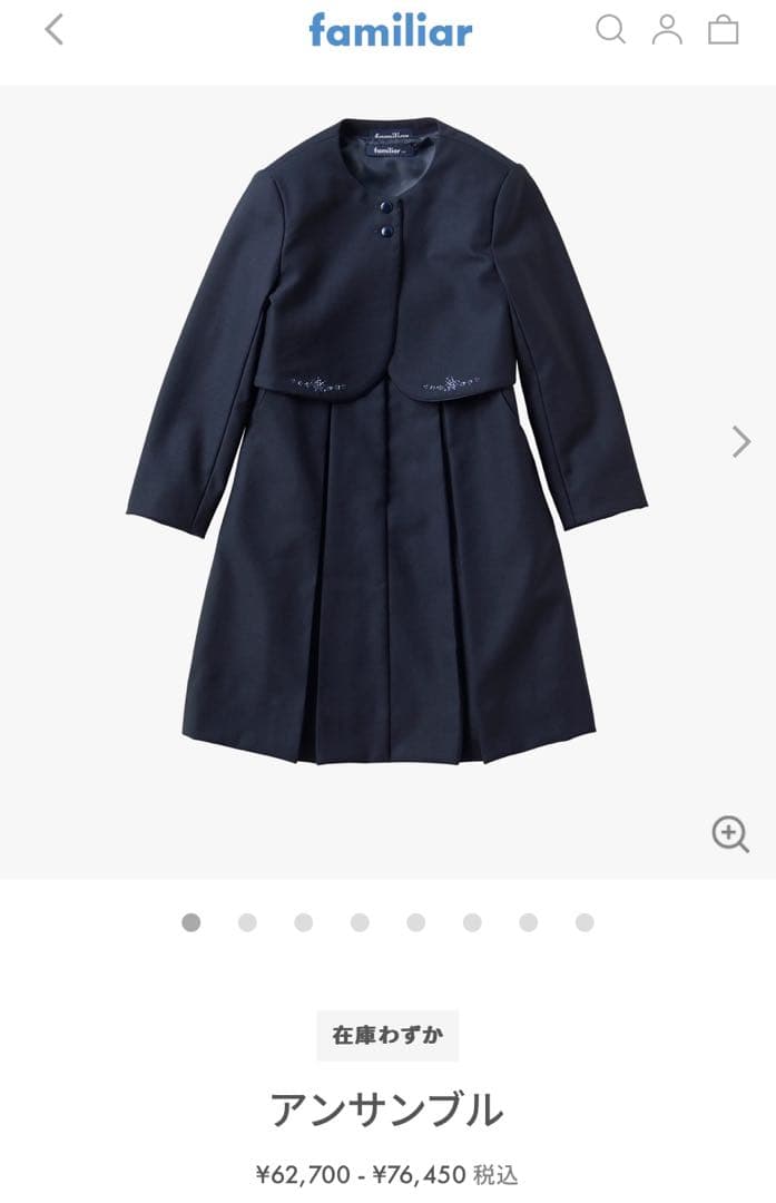 最終値下!現行品familiarネイビーフォーマルワンピース&ボレロセット130