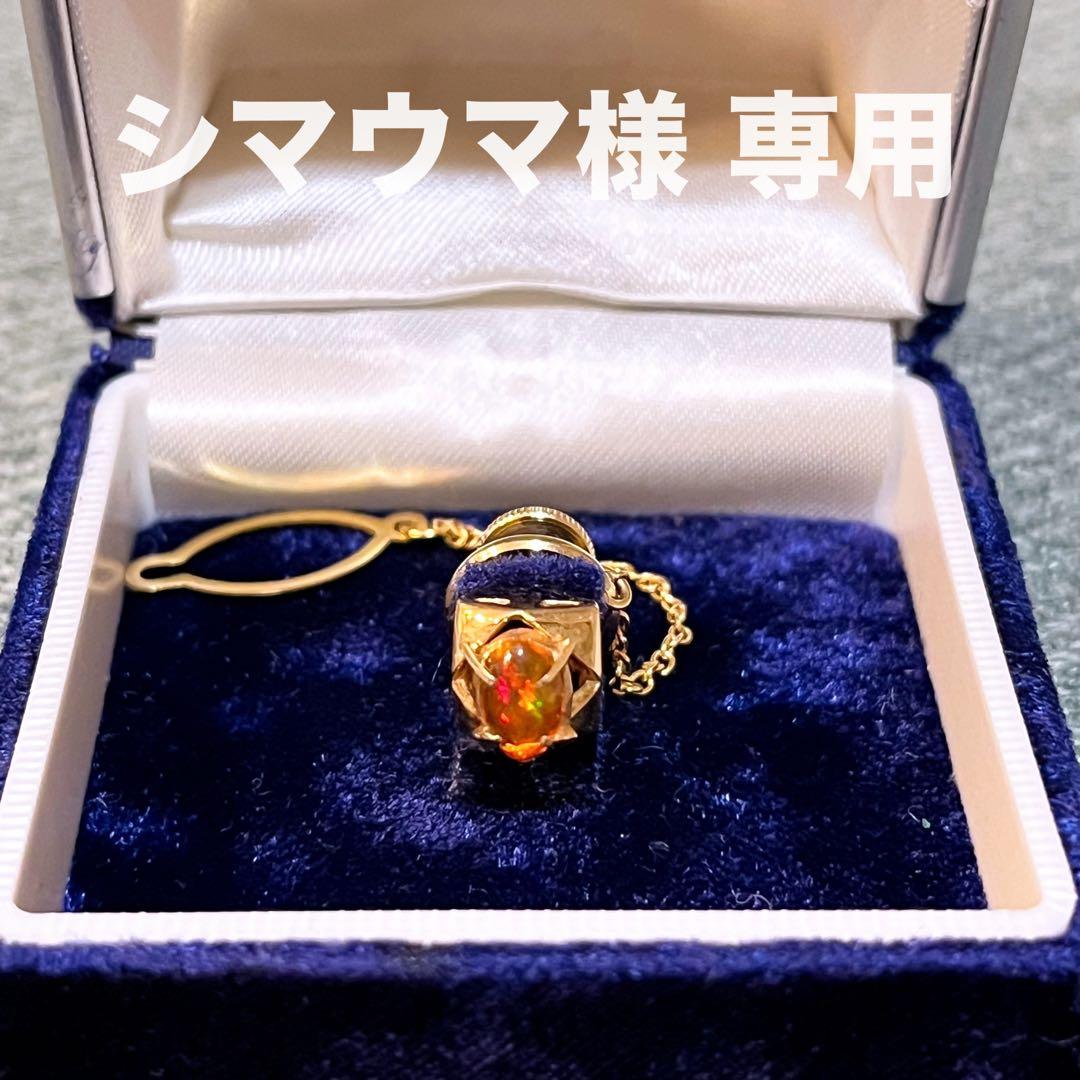【シマウマ】K刻印あり ファイアオパール タイタックピン ケース付き 金