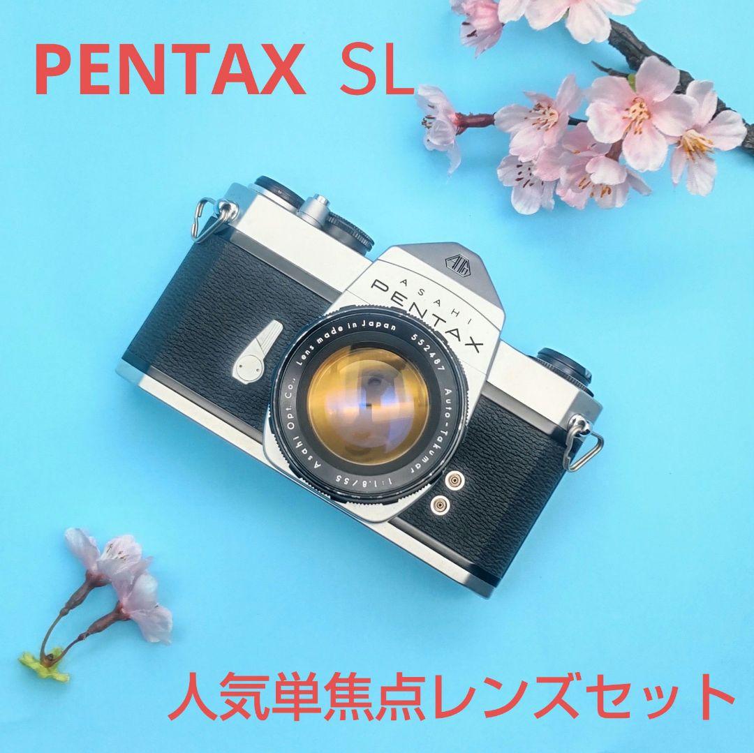 完動品◆美品【昭和レトロなエモい写り】名機PENTAX SL単焦点レンズセット
