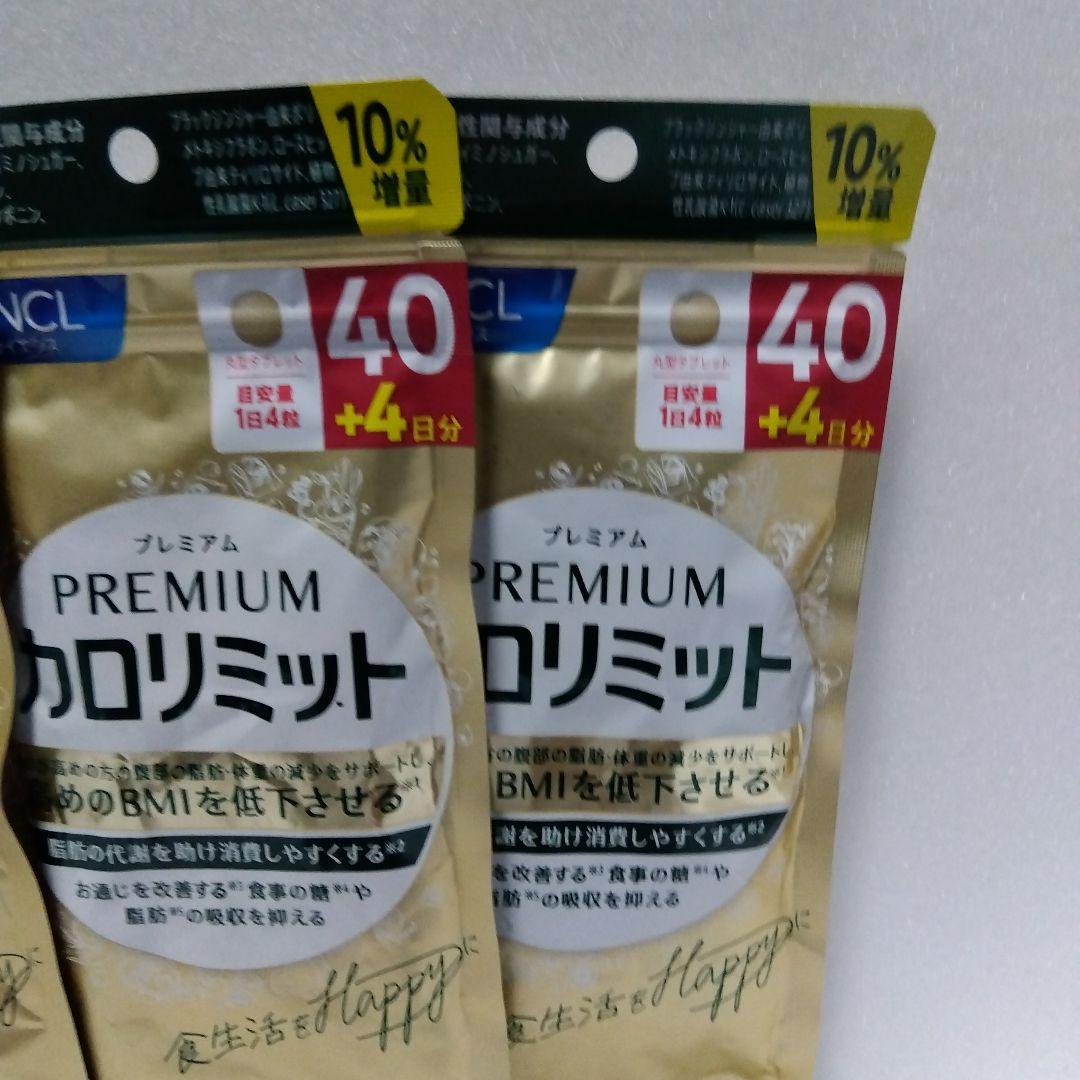 FANCL プレミアムカロリミット 40粒 +4日分