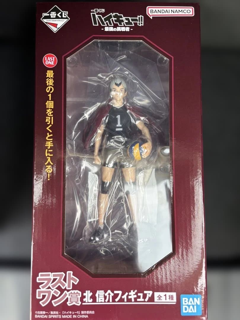 ハイキュー!!　一番くじ　最強の挑戦者　ラストワン賞　北信介フィギュア