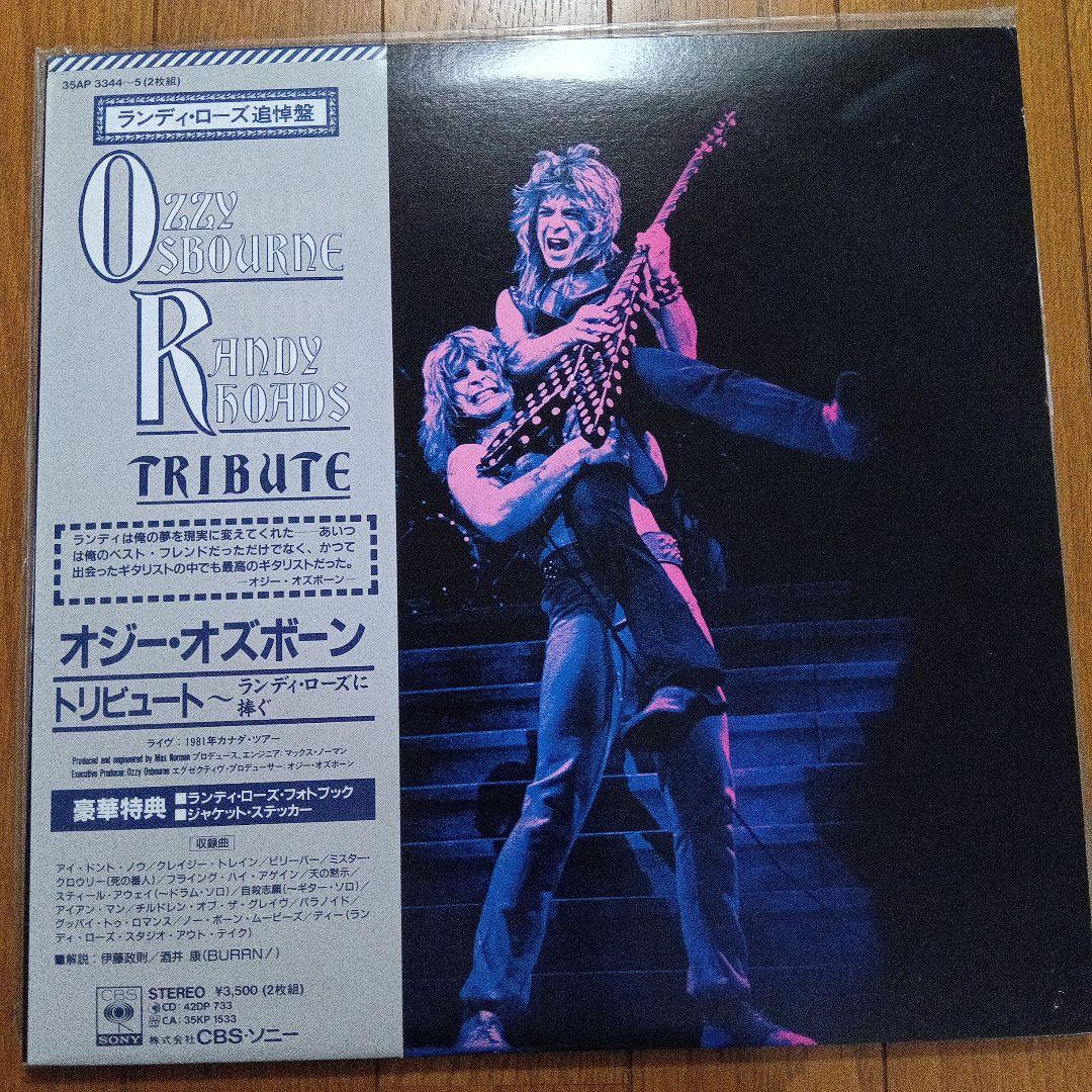 Ozzy Osbourne Tribute レコード