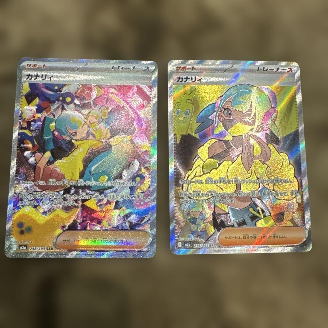 カナリィ　sar sr メガドリームex ポケカ
