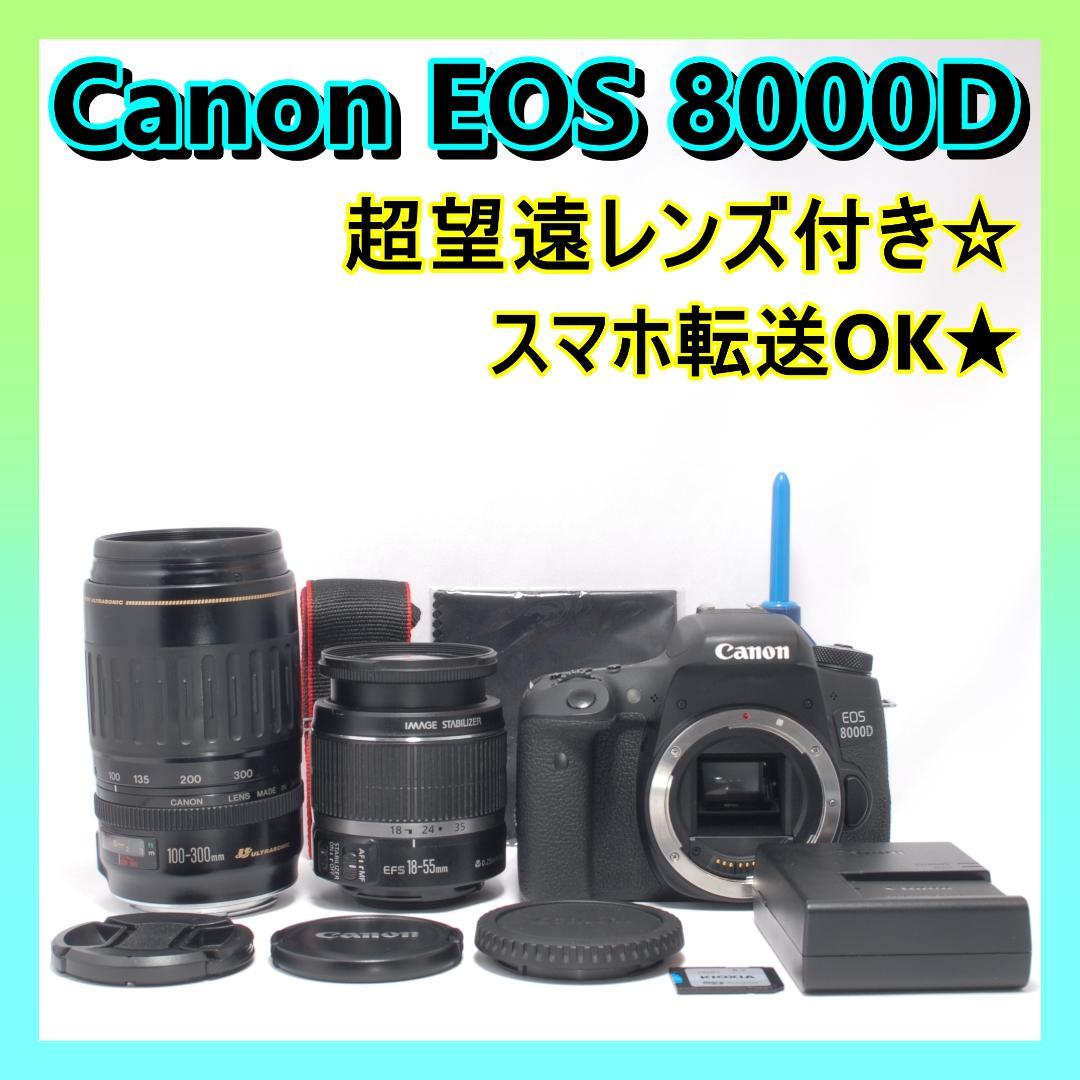 ⭐️楽々スマホ転送⭐️Canon EOS 8000D キャノン　デジタル一眼