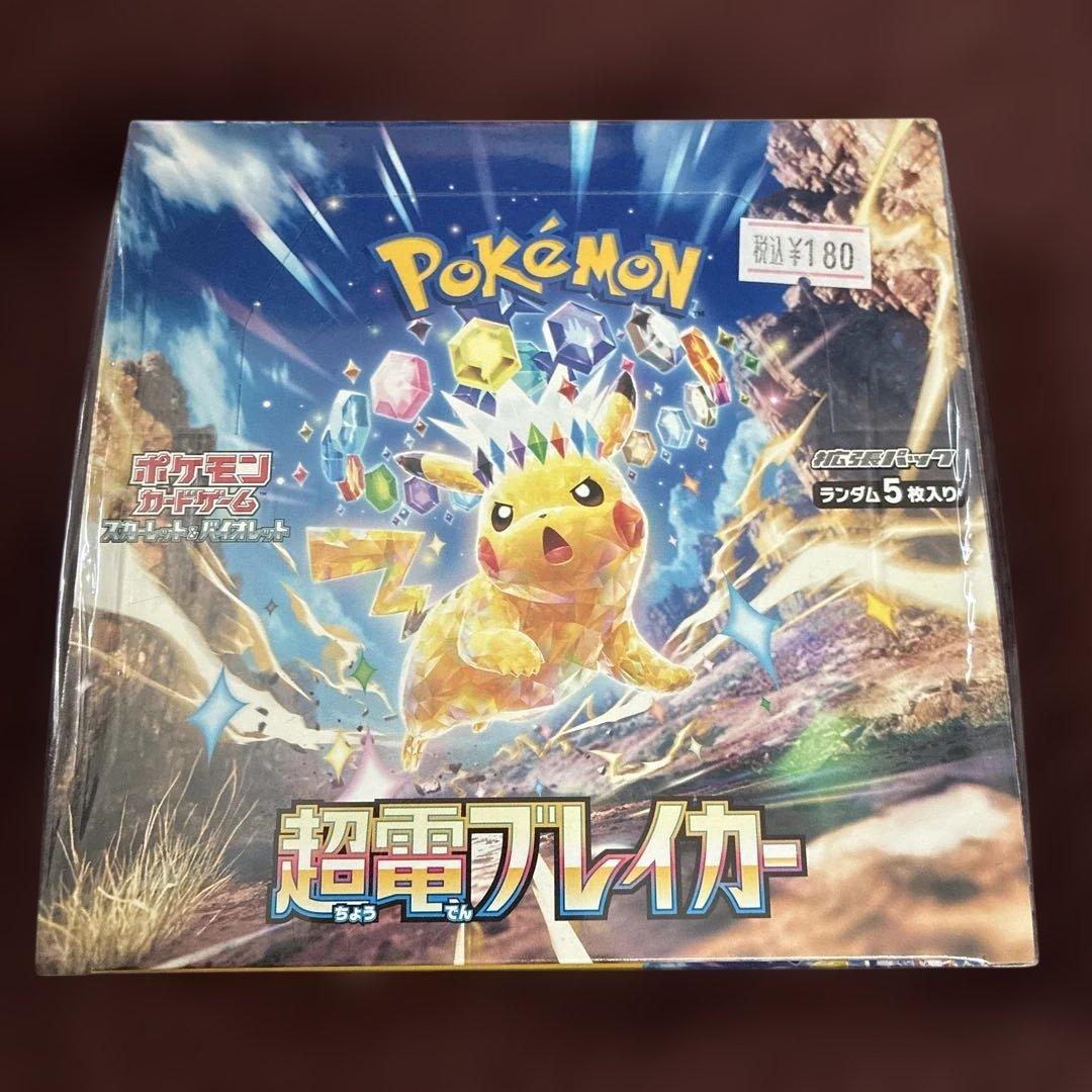 【まとめ売り】ポケモンカード　未開封ボックス　全5種10箱セット【バラ売不可】