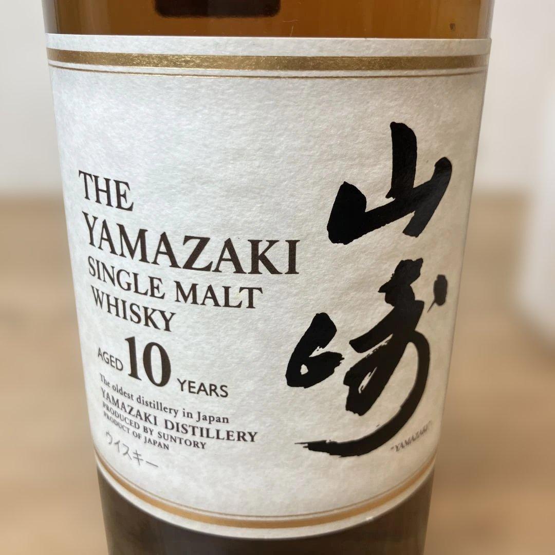 未開封 700mlウイスキー 山崎10年ホワイトラベル