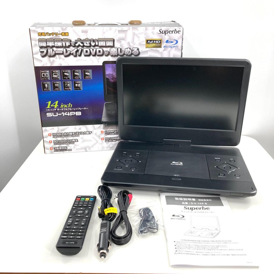 Blu-ray ポータブルプレーヤー SU-14PB 車載用アダプターのみ