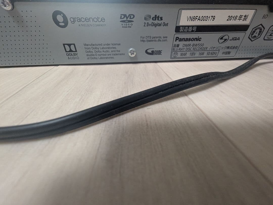 Panasonic BDレコーダー DMR-BW550 ブルーレイ パナソニック