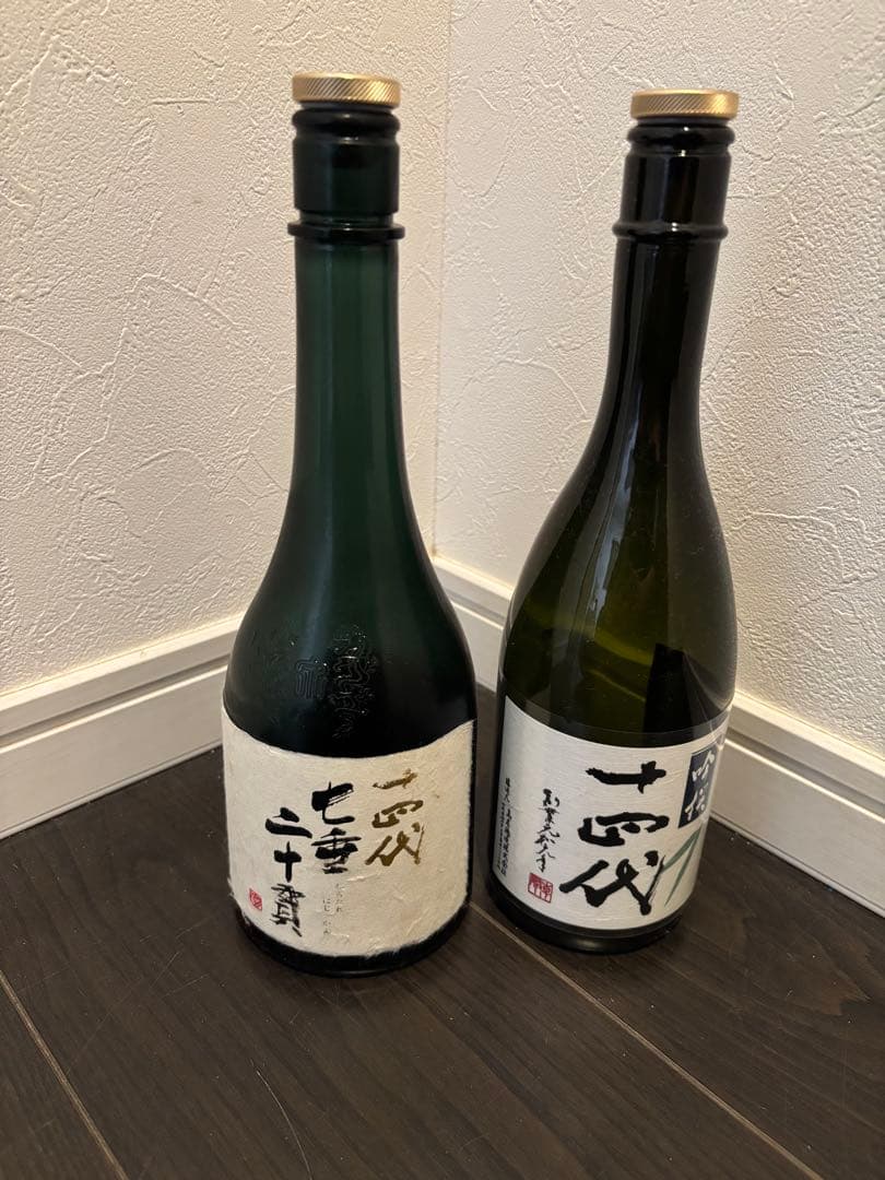 【空瓶】十四代 七垂二十貫他2本セット