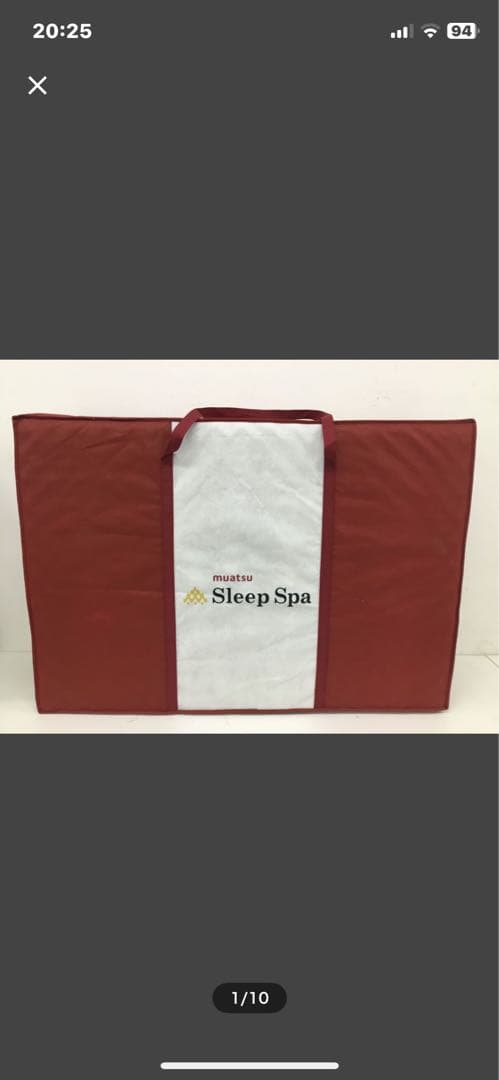 昭和西川 ムアツ スリープスパ(S) 三つ折りマットレス