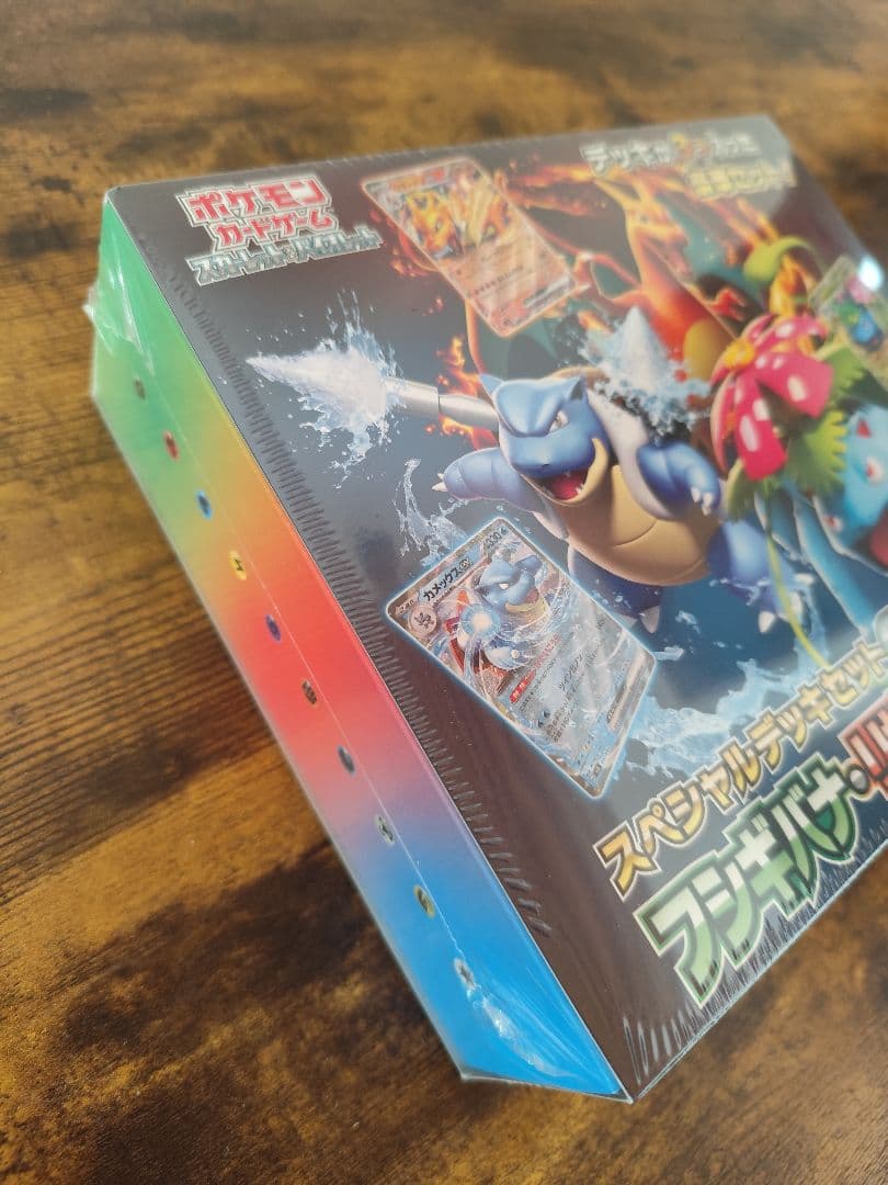 スペシャルデッキセットex フシギバナ・リザードン・カメックス 未開封