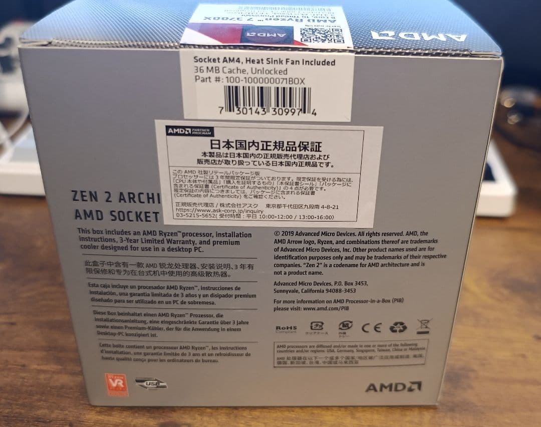 AMD RYZEN7 3700X 正規品