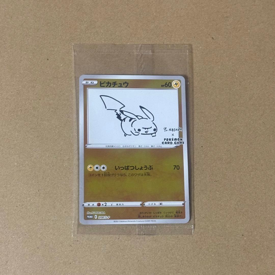ピカチュウ　いっぱつしょうぶ　YU NAGABA×ポケモンカードゲーム