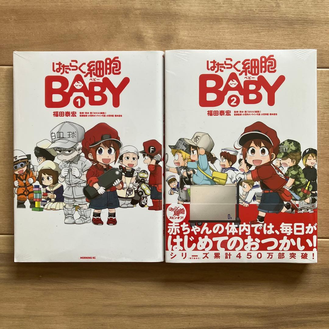 はたらく細胞シリーズ　30冊セット