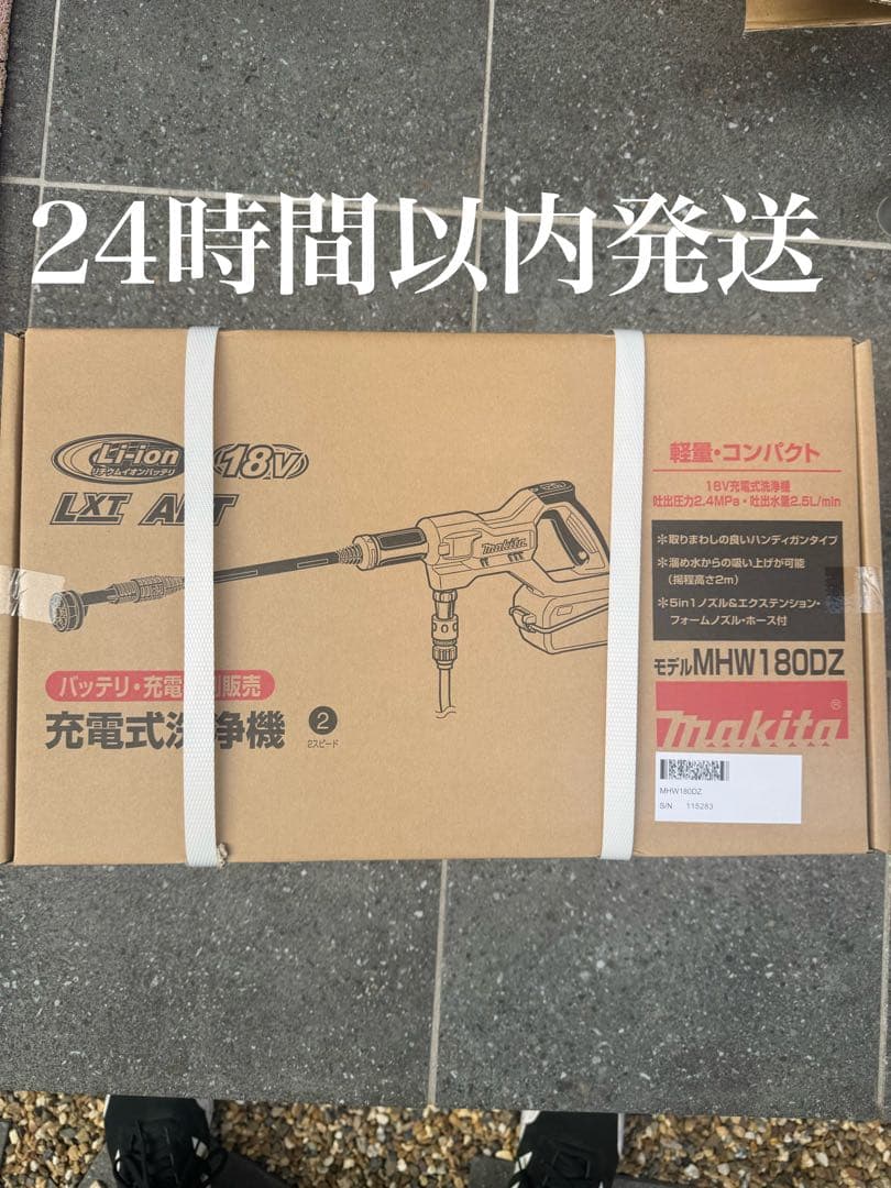 マキタ 高圧洗浄機 MHW180DZ 本体