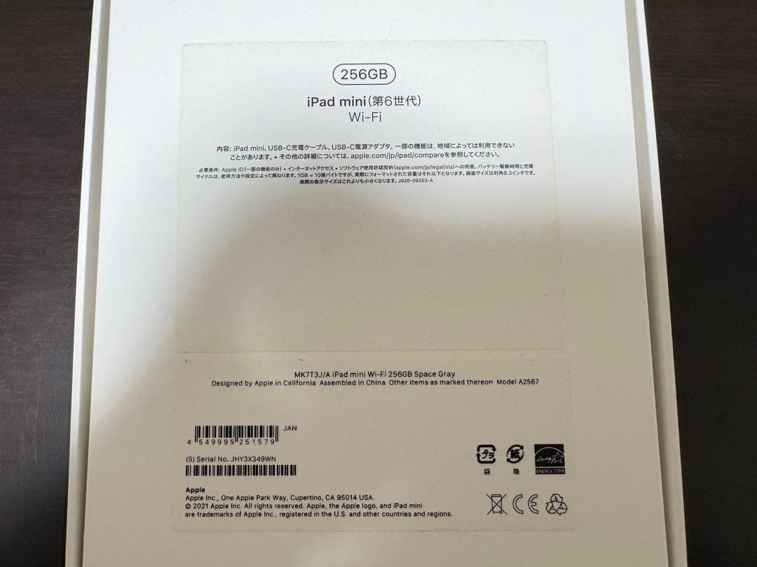 Apple iPad mini 6 256GB スペースグレー Wi-Fi
