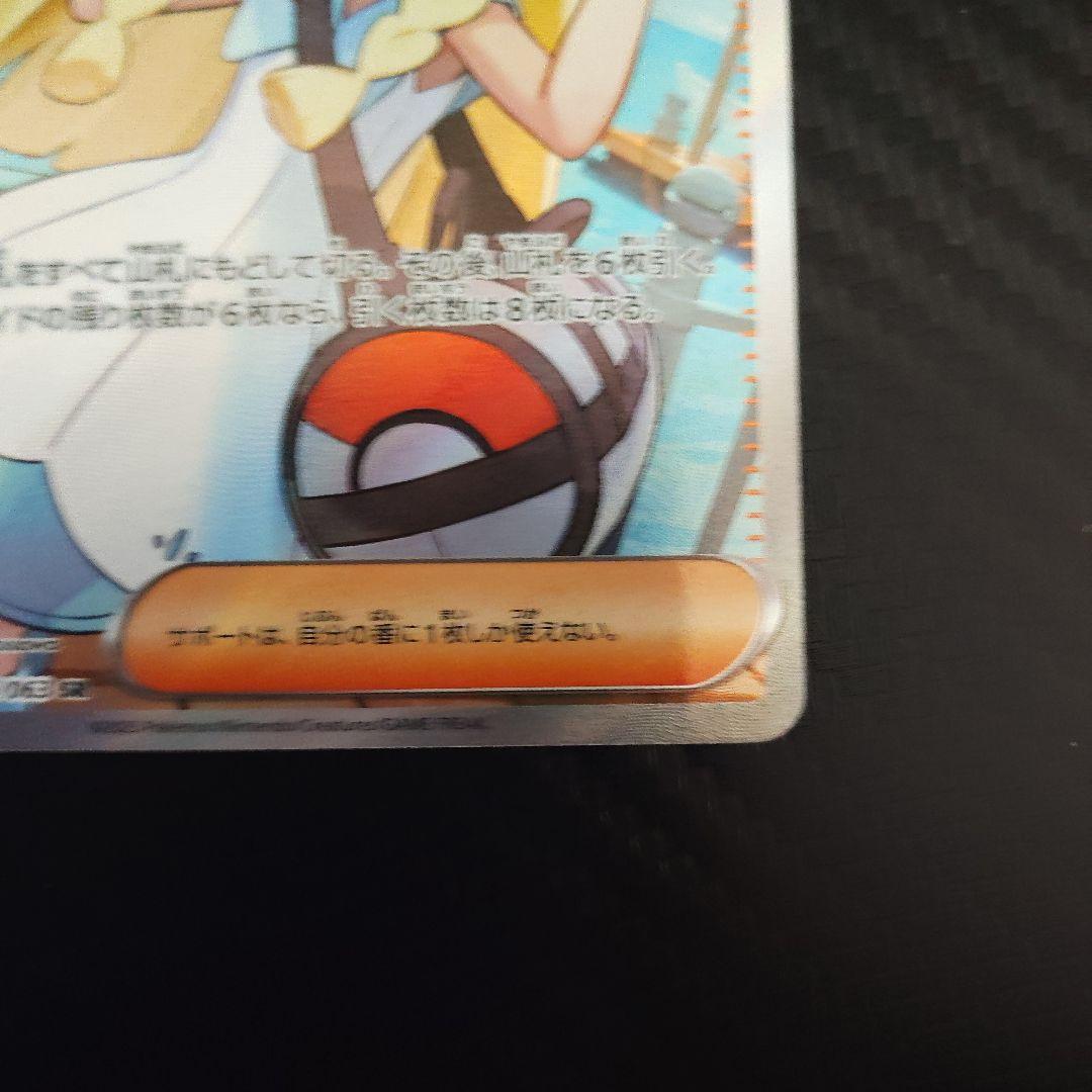 リーリエの決心　SR