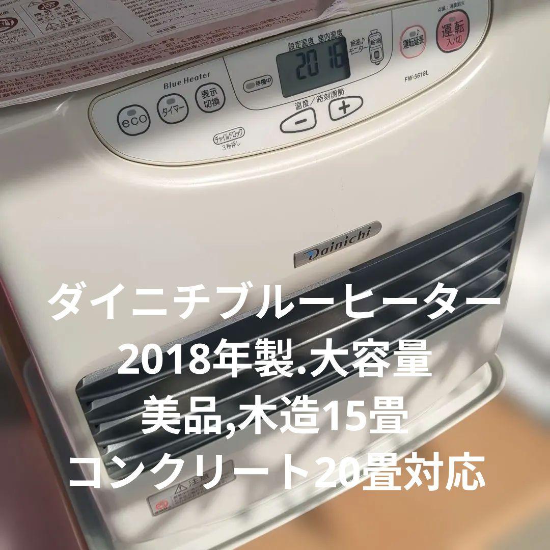 マロンダイニチブルーヒーター(大容量)移動キャスター付き