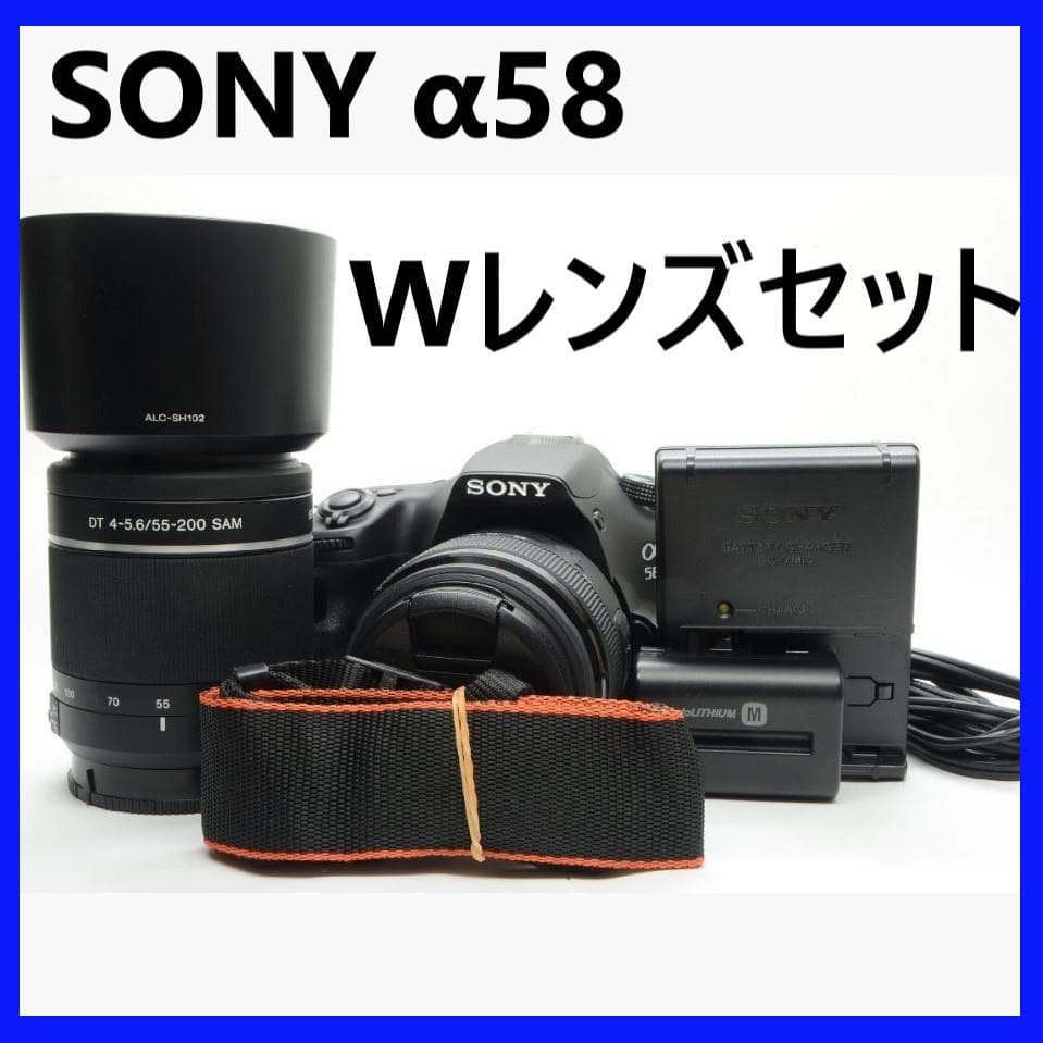 Wレンズ✨ SONY α58 一眼レフ カメラ レンズ セット デジカメ