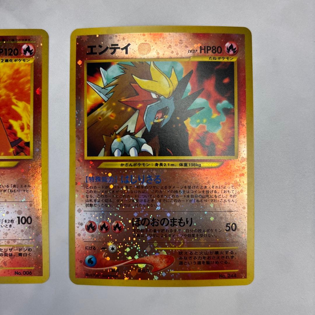 ポケモンカード　旧裏　リザードン・エンテイ　プレミアムファイル2・2枚セット