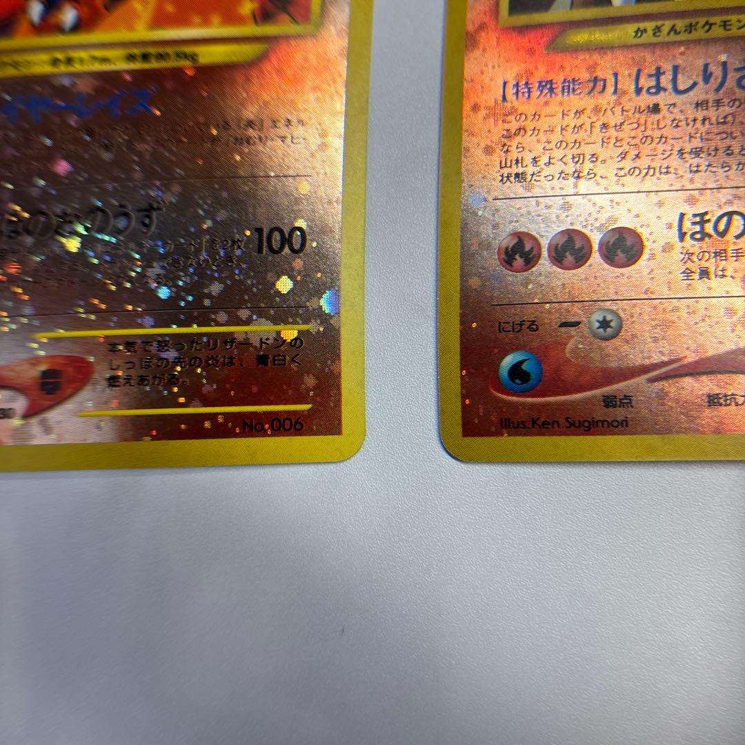 ポケモンカード　旧裏　リザードン・エンテイ　プレミアムファイル2・2枚セット