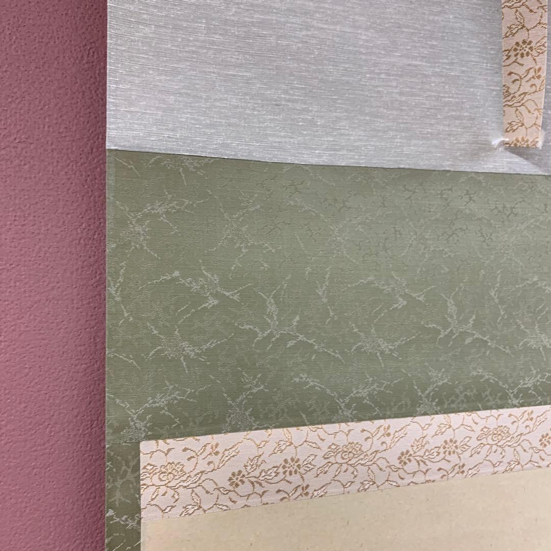 美品 掛け軸 黄梅院 小林太玄作「円相 日々是好日」共箱 禅語 年中掛け